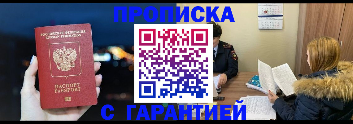 временная регистрация 2025 в Моршанске